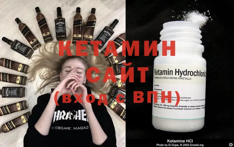 КЕТАМИН VHQ  Байкальск 