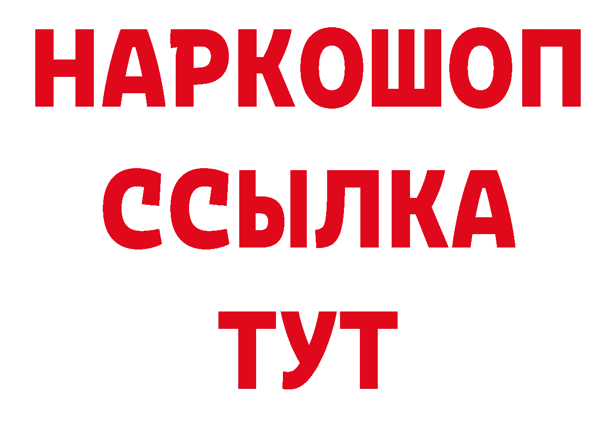 Героин VHQ сайт даркнет ОМГ ОМГ Байкальск