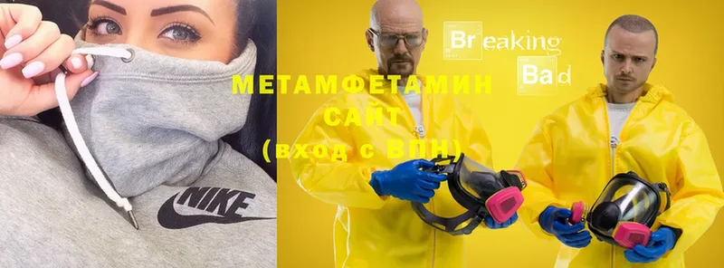 Первитин Methamphetamine Байкальск